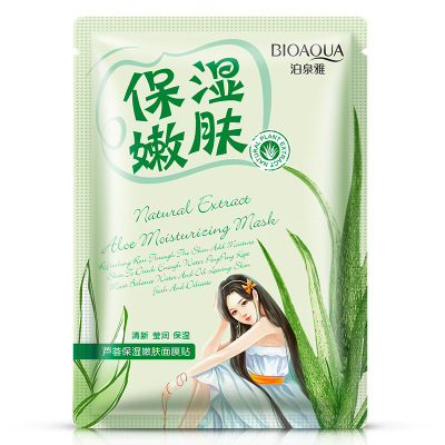 Ze Light Natural Aloe Vera Gel Face Mask Moisturizing Oil Control Shrink Pores Facial Mask Wrapped Skin Care Sheet Facial Mask